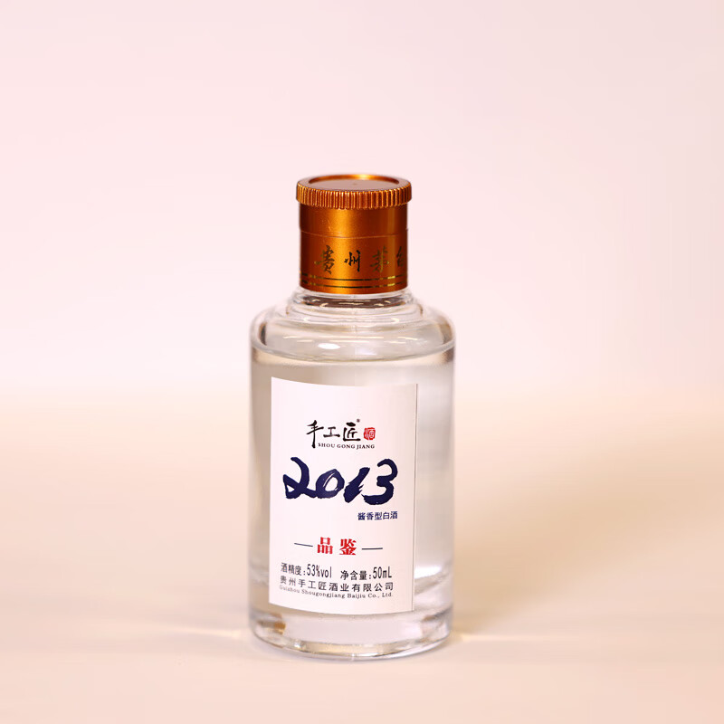 手工匠2013酱酒 白酒 53度500mL 酒 老酱酒 酱香经典 白酒酱香型 茅台镇 53度 50mL 1瓶 手工匠酒2013品鉴