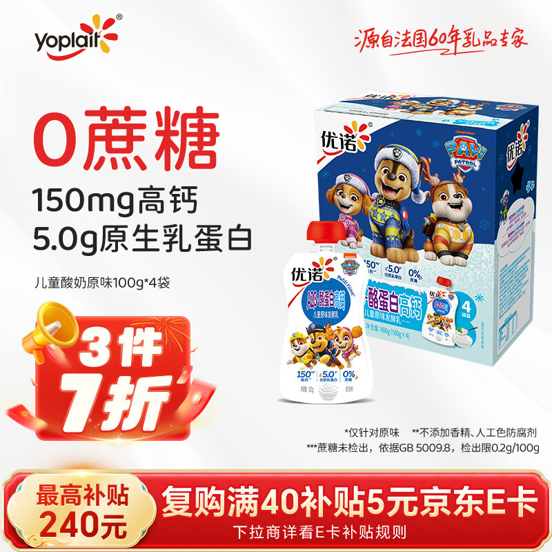 ��ŵ A2�ҵ������� ��װ ���·����� ԭζ 6�� 100g 10.67Ԫ