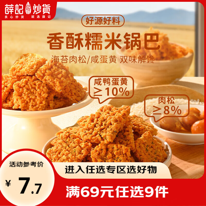 Ѧǳ̦ζŴ̵ƹ120g/ʳ۽ ̵ζŴ׹120g/ 4.33Ԫ