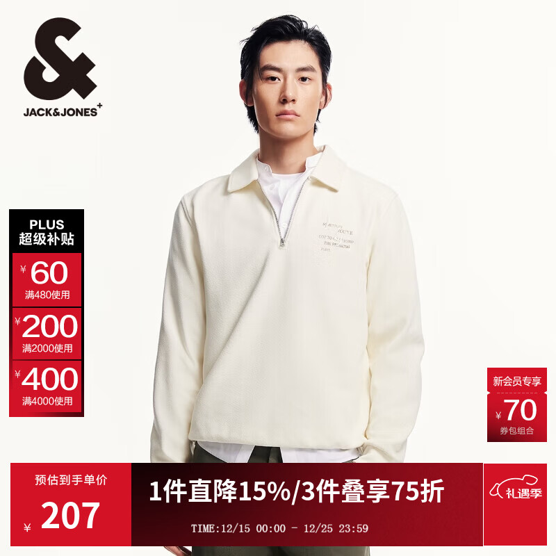 杰克·琼斯（JACK&amp;JONES）男装秋季男士卫衣半拉链百搭含棉logo刺绣松紧上衣男224333013 奶白A42 奶白A42 M 175