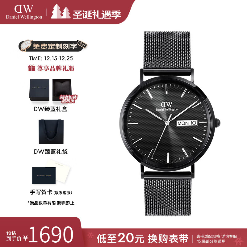 丹尼尔惠灵顿（DanielWellington）dw手表男 日历腕表时尚男士手表欧美表 七夕情人节礼物送男友 DW001