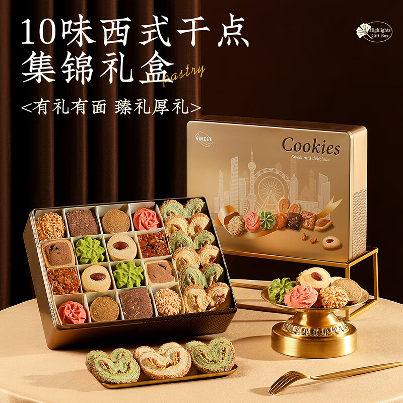 悠享时（YOTIME）曲奇饼干礼盒360g蝴蝶酥糕点心休闲零食上海特产年货节送礼物手信