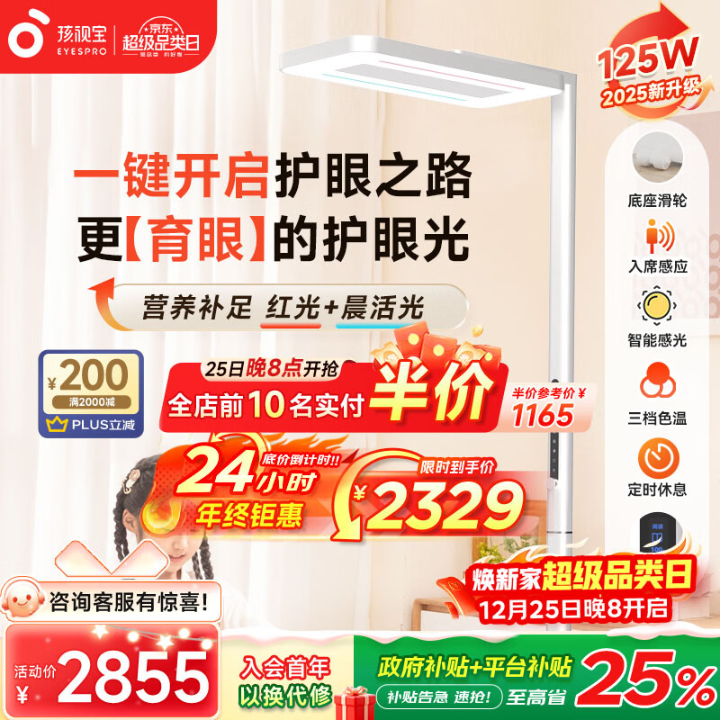 ���ӱ���·����ʽ���۵�ѧ��ѧϰ����̨��ȫ���׺��ר��ѧϰ��ظ��ٵ� 125W��E5������๦��Ӫ��˫���� ��пɵ���/���ƶ��ೡ��ʹ�� 947.86Ԫ