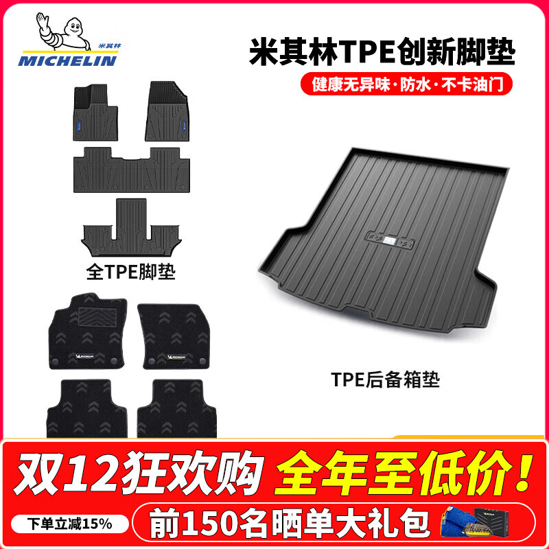 ڲ֣MICHELINֶXC60ŵֶŵXC40/S60S90ȫTPEŵרר XC90-15-˫ŵ+˫ 819Ԫ