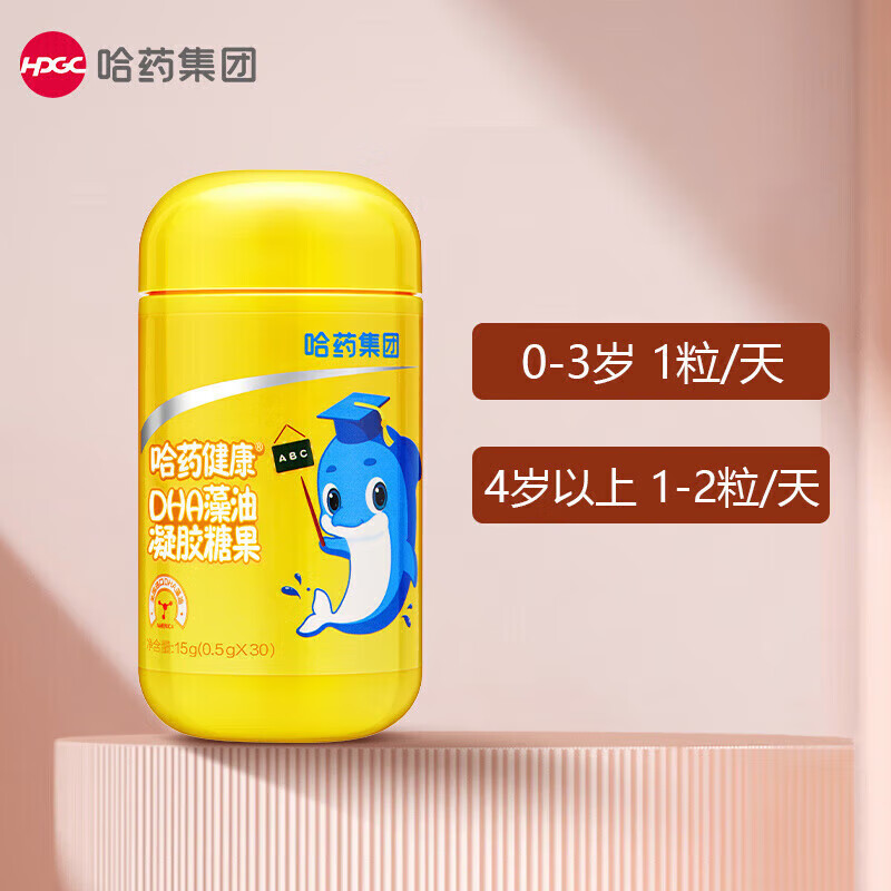 哈藥dha藻油軟膠囊兒童學(xué)生DHA藻油凝膠糖果非增強(qiáng)改善 藻油DHA1瓶裝 15g*1瓶