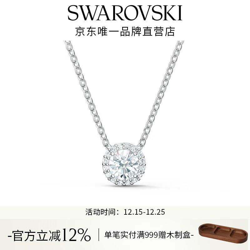 施华洛世奇（SWAROVSKI）圣诞礼物Una项链女灵粹优雅吊坠轻奢气质送女友女 125周年镀白金色5567931