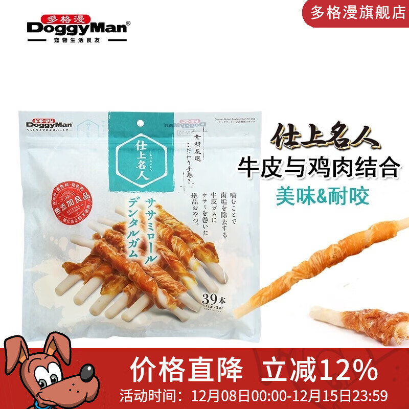 多格漫DoggyMan狗零食 名仕系列宠物鸡肉生牛皮卷39根/240g磨牙棒 长款
