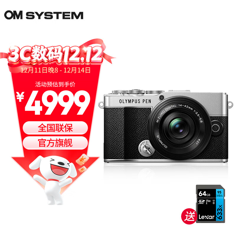 ���ְ�˹��OLYMPUS����֮��PEN E-P7 ep7���븴����� ΢���޷������ ѧ������ ��PEN E-P7����ɫ��14-42��