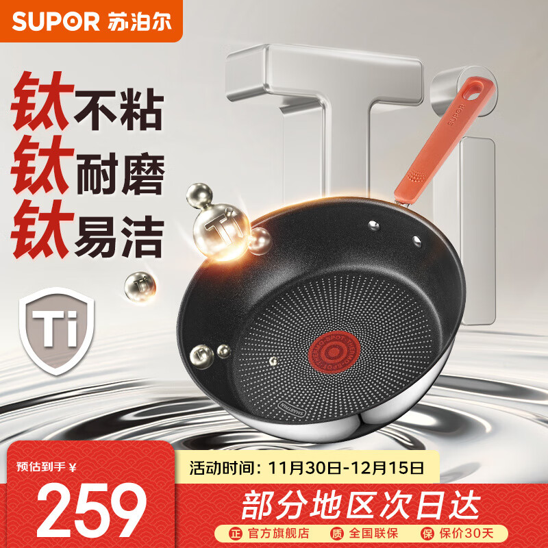 苏泊尔（SUPOR）有钛平底锅不粘锅 加深煎锅牛排早餐煎蛋锅煎饼锅 燃气电磁炉通用 【聚油一级不粘】直径 26cm