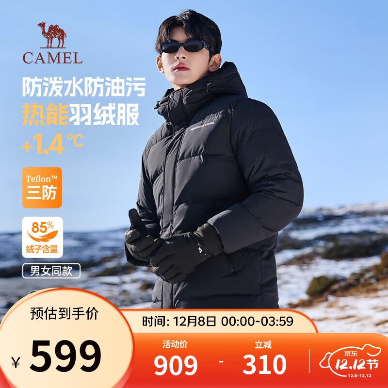 骆驼（CAMEL）男装中长款羽绒服男冬季三防加厚连帽防寒防泼水外套M14CA6B651