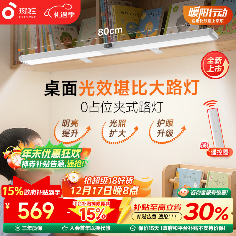 谱悬挂壁挂书架吊柜书桌灯G-36W