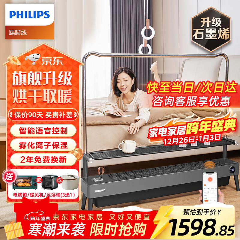 �����֣�PHILIPS��ʯīϩ�߽���ȡů�����õ�ů��ů�����ů��Ƭȡů����ȫ������ԡ�ҿ������������¯���¼� 4146KX�����/ʯīϩ/��ʪ/����/2500W 1438.2Ԫ