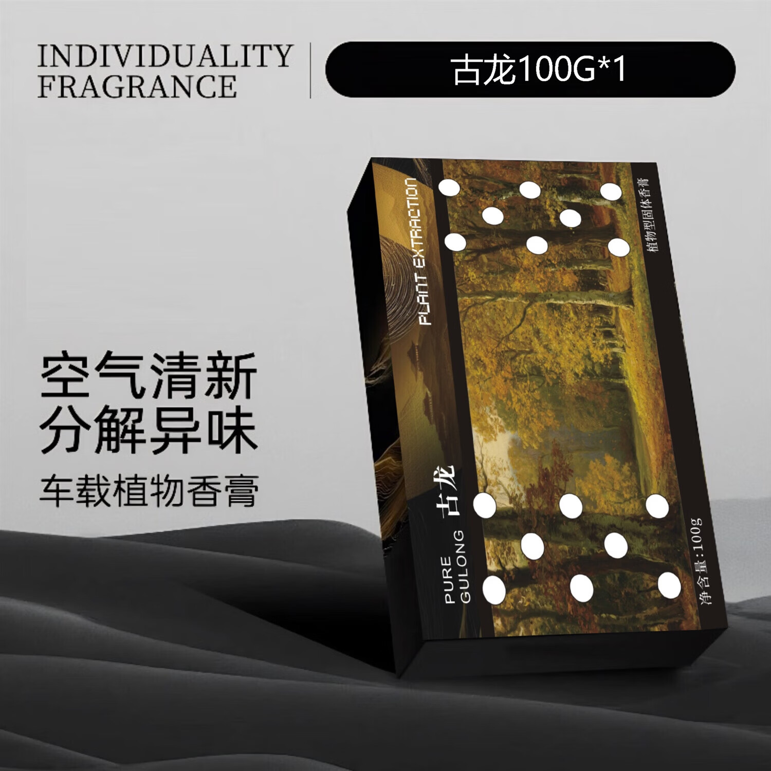 卡曼琦车载香水香薰新款车载香膏持久留香净化空气固体香氛香砖工厂 香砖-雪松170g