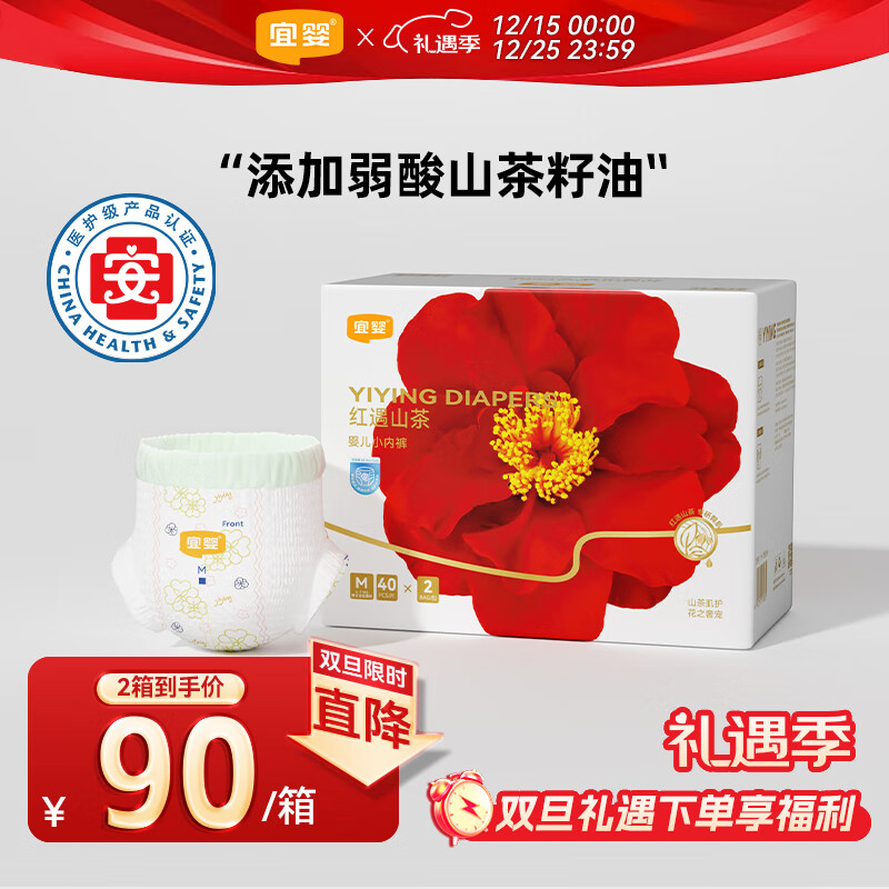 宜婴红花山茶裤 M80片 弱酸拉拉裤护臀尿不湿透气纸尿裤【整箱】