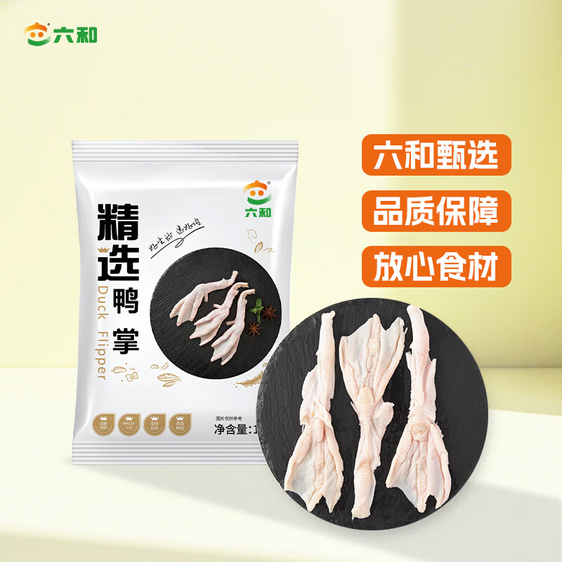 六和鸭掌 2斤 樱桃谷鸭冷冻带骨鸭掌麻辣鸭掌酱卤食材
