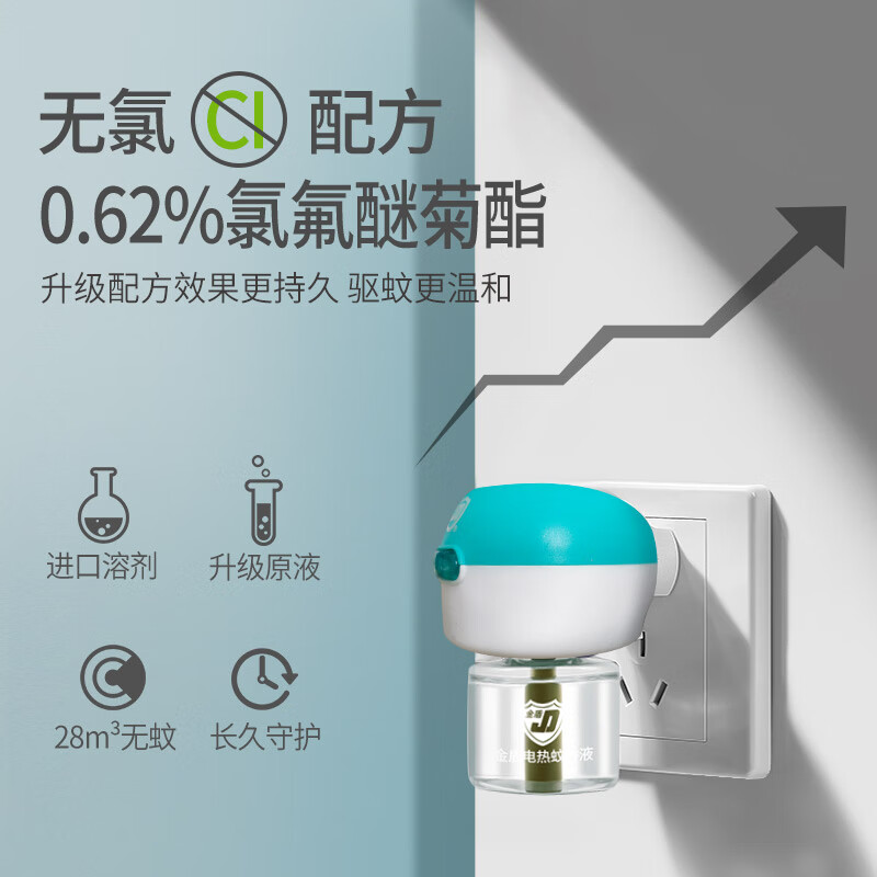 金盾（JD）蚊香液电蚊香灭蚊驱蚊液电热蚊香液无烟型 8瓶液补充装
