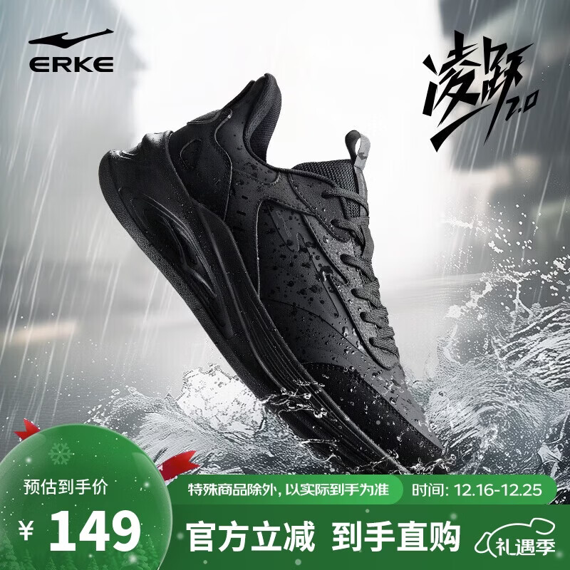 鸿星尔克运动鞋跑鞋革面防泼水男鞋男子凌跃2.0防滑耐磨跑步鞋51124403133