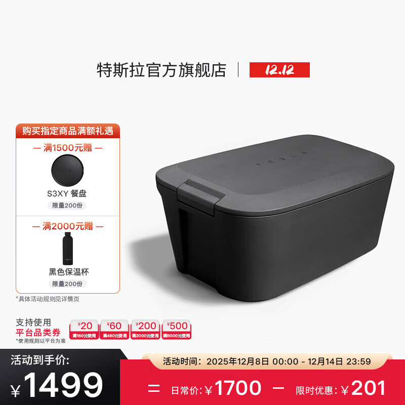 ˹Teslaٷ Model Y ǰ40 1439Ԫ