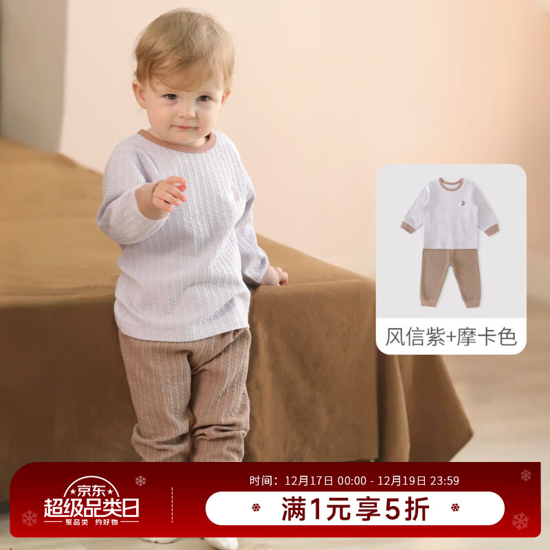 巴厘小猪宝宝睡衣春秋季男童内衣套装女童高腰护肚家居服衣服儿童秋衣秋裤 风信紫+摩卡色  90