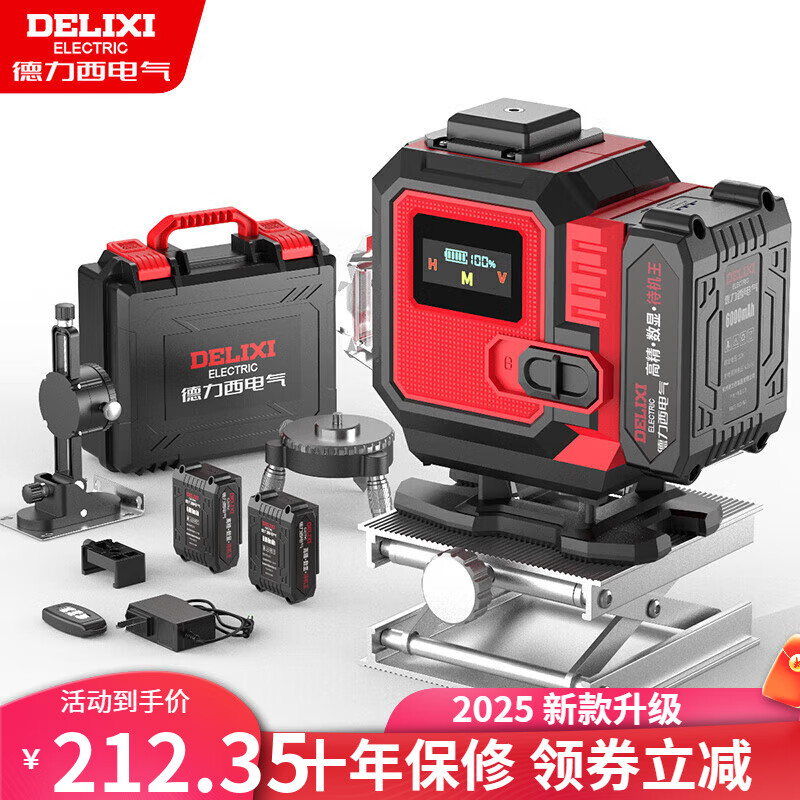 ڲDELIXI12ߺˮƽԶƽˮǸ߾ǿϸ߻̹⼤ /ңء̹8˫ 202.35Ԫ