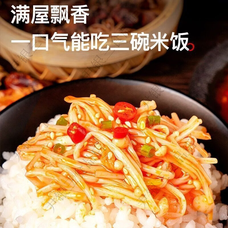 冬盛金针菇15g小包装微辣川香金针菇量贩装网红不塞牙开味下饭菜 川香味 20袋冬盛牌新日期