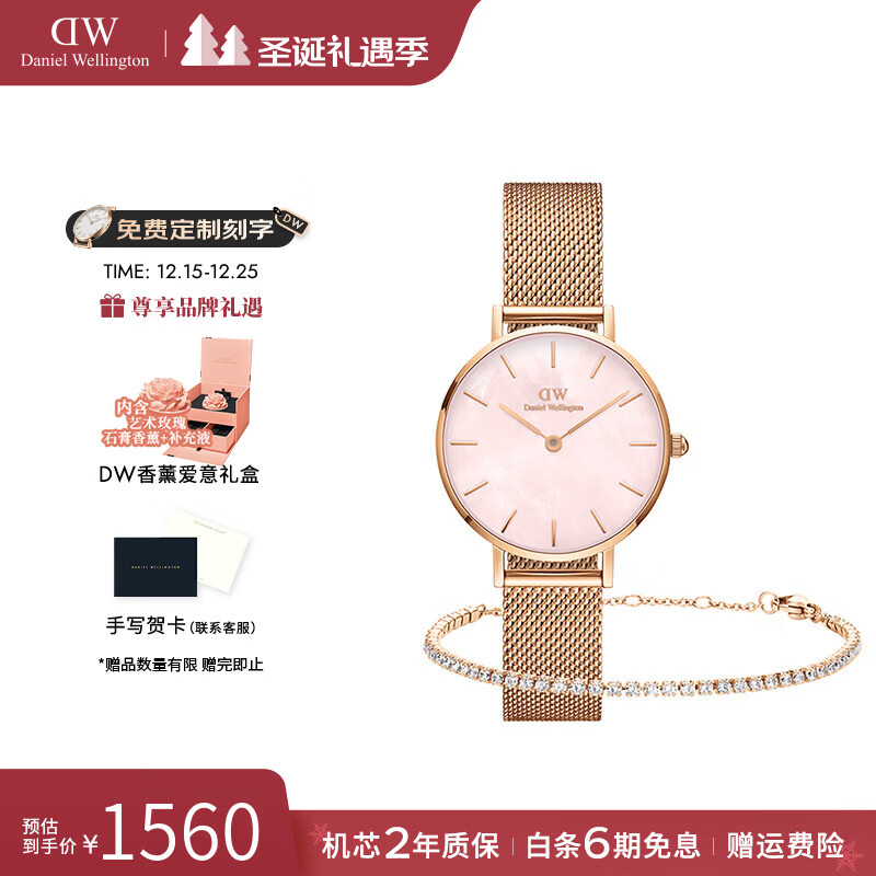 丹尼尔惠灵顿（DanielWellington）DW手表女 珠光贝母盘石英女士手表欧美腕表 七夕情人节礼物送女友 女表+