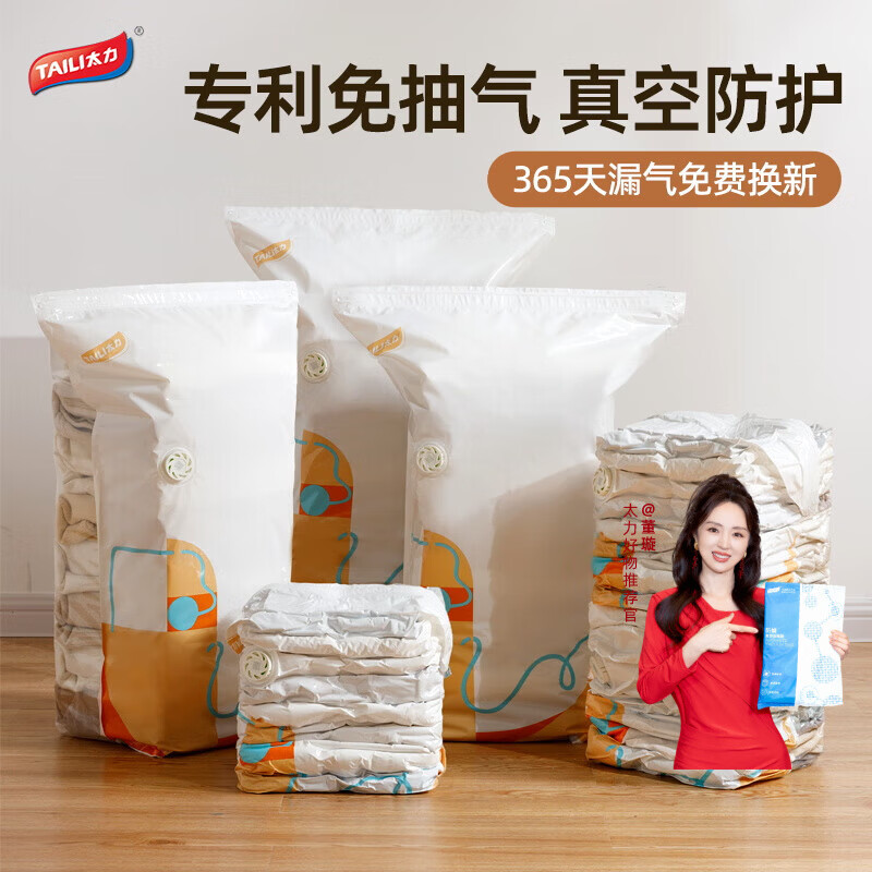 ̫�����ɴ����ѹ����������ޱ���������������������������� ������50*70*30��6��װ�� 24.28Ԫ