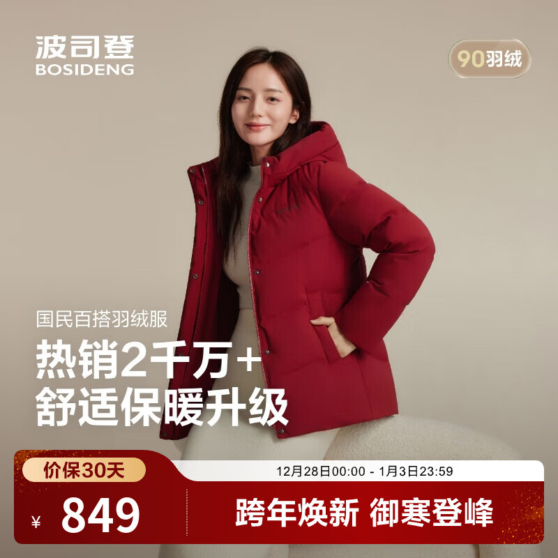 ��˾�ǣ�BOSIDENG��25�����̳�ͬ�����޷�Ů�̿�������������ñ90�ްٴ����ʶ������� ������졿���ƺ�|1856 M 165/88A ����Լ110-120�� 849Ԫ