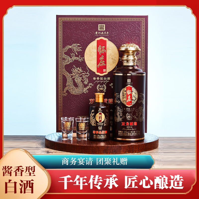 怀庄198353度 双龙献瑞 酱香型白酒礼盒装 商务礼赠 送酒具 53%vol 600mL 4盒