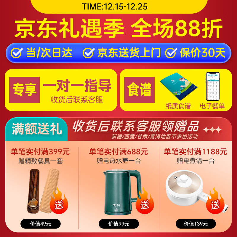 知安和月子餐30天月子粥产后营养品产妇坐月子人流小产后调理补品礼物 30天月子粥【礼盒装/杂粮配比】
