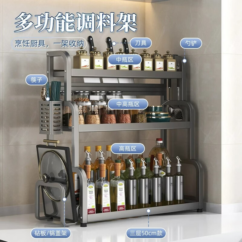 厨房置物架多功能台面调味料架刀架筷子收纳用品 厨房调料架（50cm）