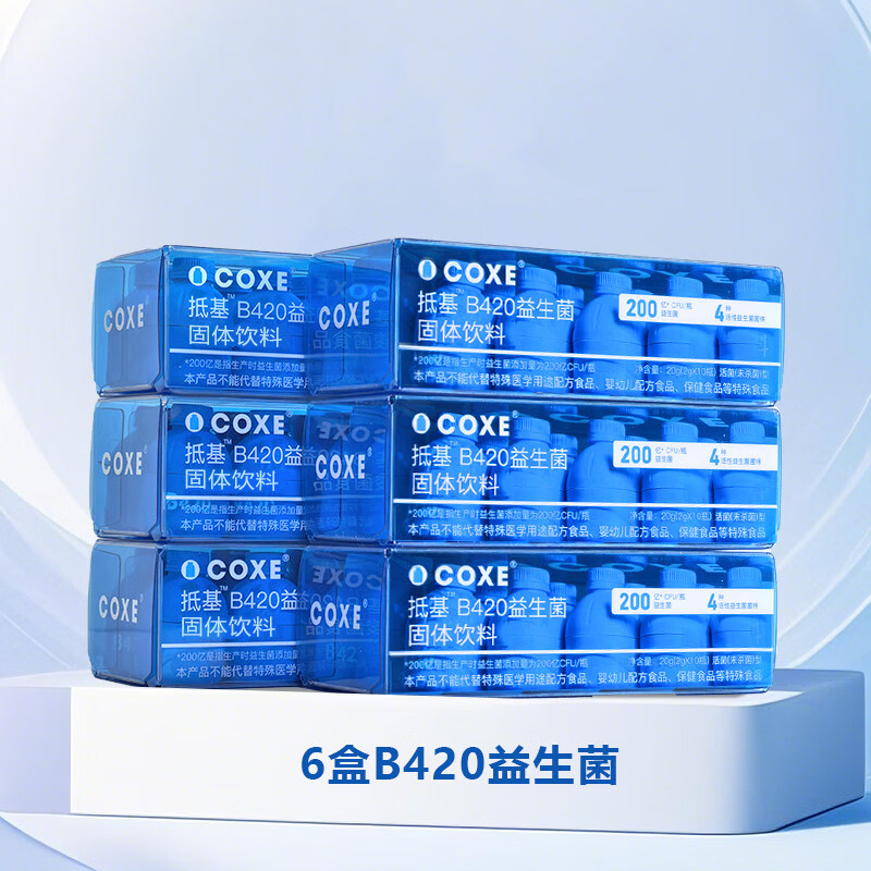 通用b420益生菌冻干粉 COXE3益生菌群管理法蔓越莓女性秘密成人体重代 B420益生菌*6盒 1瓶*1盒