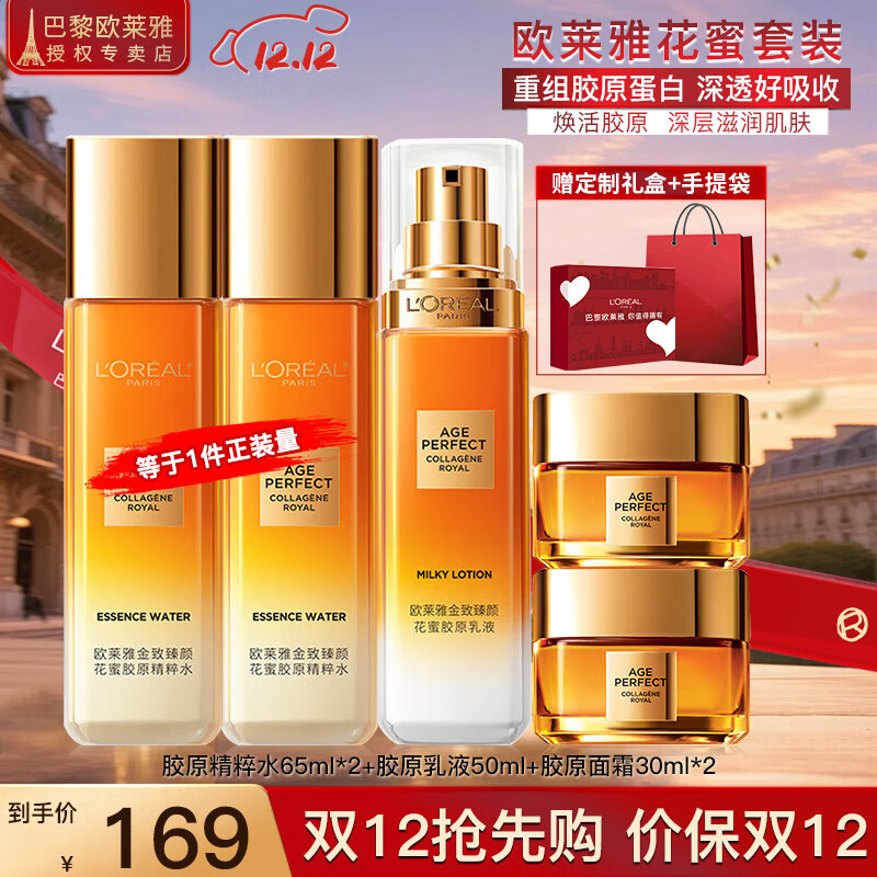 ڲŷţLOREALװС۹޲ˮʪˮ黯ױƷƷϦŮ ճֵ5 268Ԫ2(134Ԫ/)
