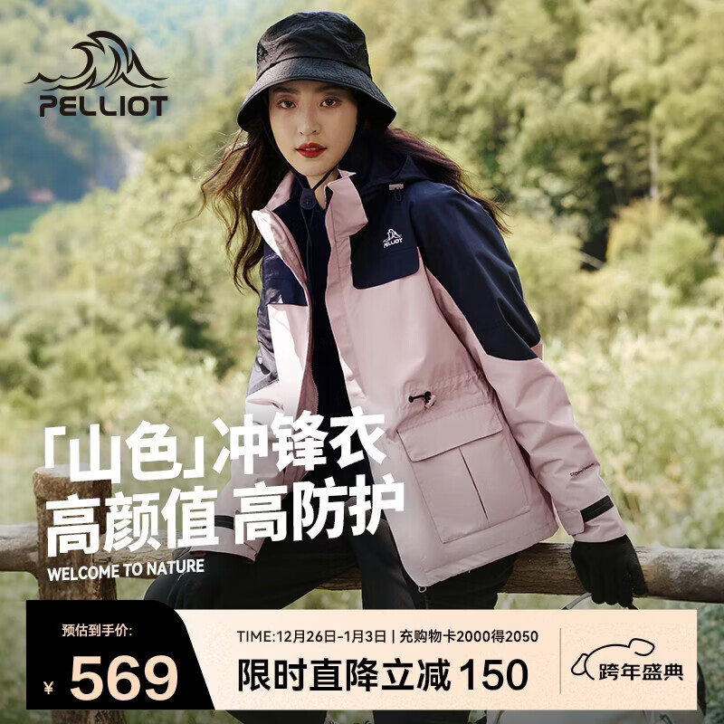 ��ϣ�ͣ�Pelliot����ɽɫ�����������һ��Ů�ﶬ������籣ůץ������12040106��M 511.45Ԫ