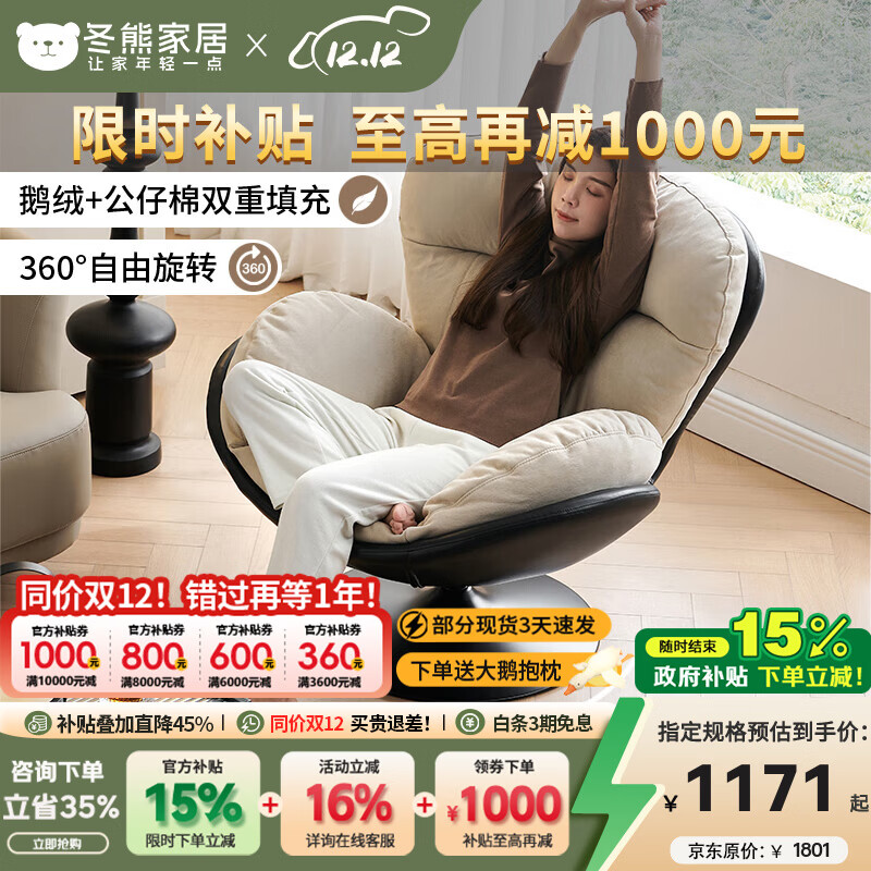 冬熊复古风设计师单人沙发椅轻奢阳台客厅小户型可旋转羽绒蛋壳椅 【黑色拼米色】猫爪布 【旗舰版·零压无重力坐感】