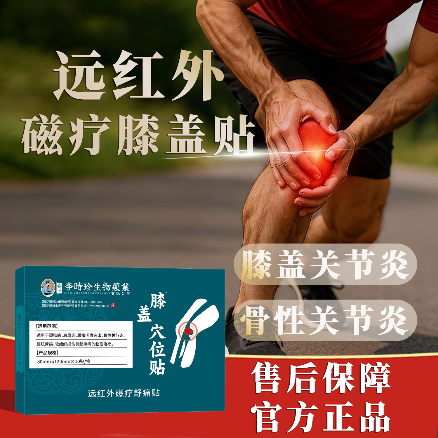 ���ڲ�������ʱ��ϥ����ʹר������ҩ�౸��ϥ������ĥ���޸����°�����ֹʹ�ȷ��� ϥ�ǻ�Һ�ؽ��׻�Ĥ�����ʹ��ʹ����Ч����10��/�� ҽԺͬ���Ƽ�ҽ�ü��ٷ���Ʒ 11.23Ԫ(������)