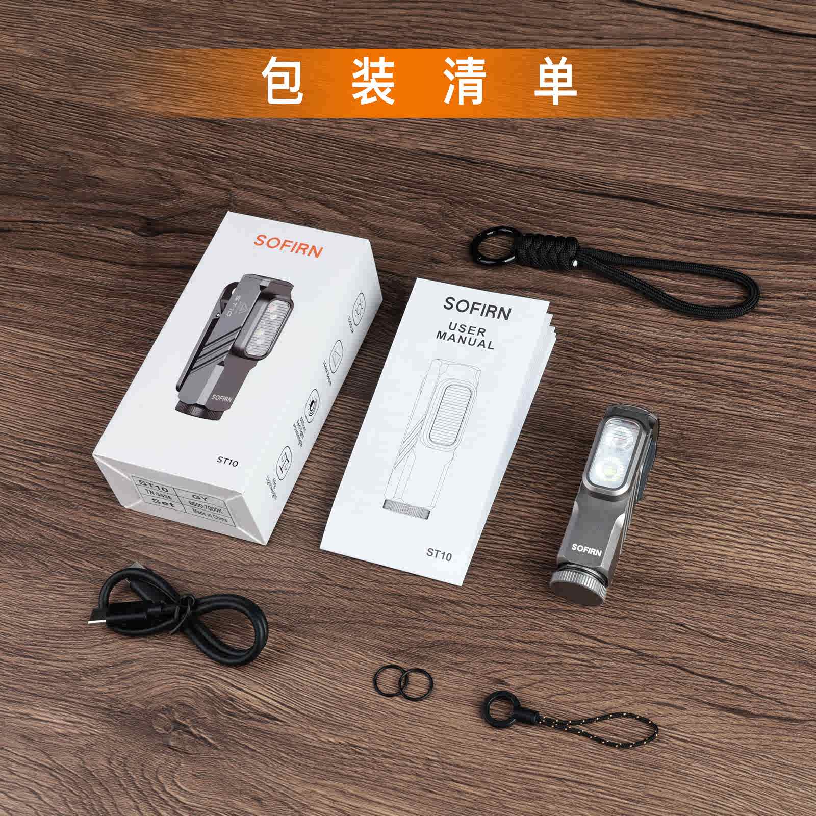 OEMG进口品质索菲恩ST10夹子灯EDC工作灯14500兼容AA恒流多光源1000LM ST10铁灰色