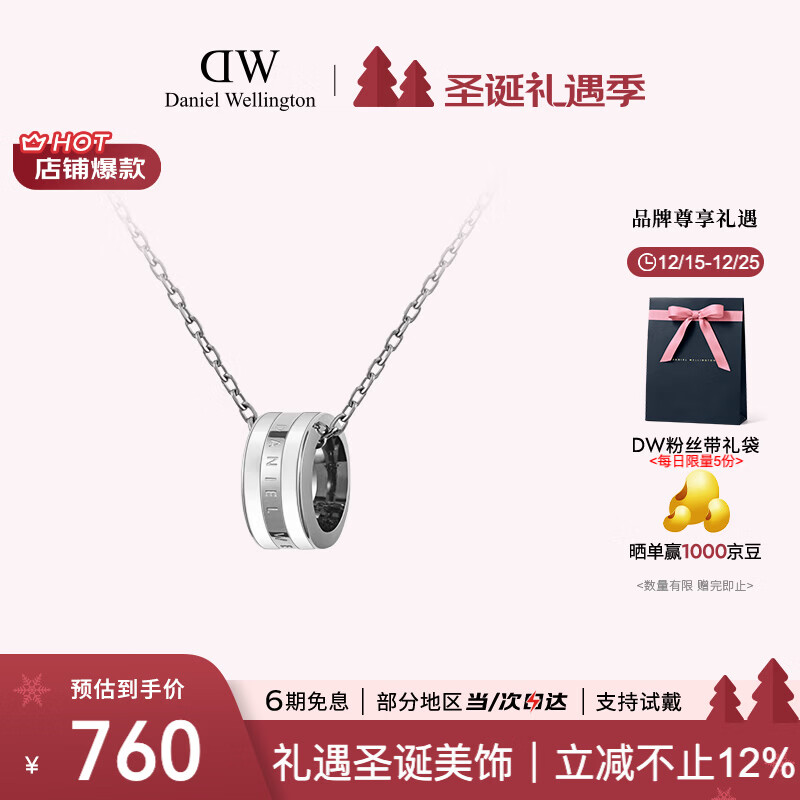 丹尼尔惠灵顿（DanielWellington）DW项链女情侣吊坠百搭时尚锁骨链七夕情人节礼物送女友DW00400304