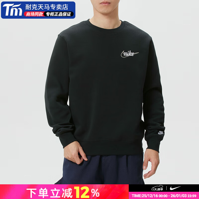 耐克（NIKE）卫衣男装 2026春季新款复古时尚运动服休闲圆领宽松针织套头衫男 IF0680-010 S