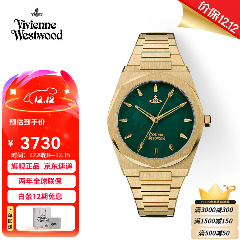 薇薇安·威斯特伍德（Vivienne Westwood）西太后金绿手表贝母石英表金表情侣男女生日送女友七夕情人节礼物 金