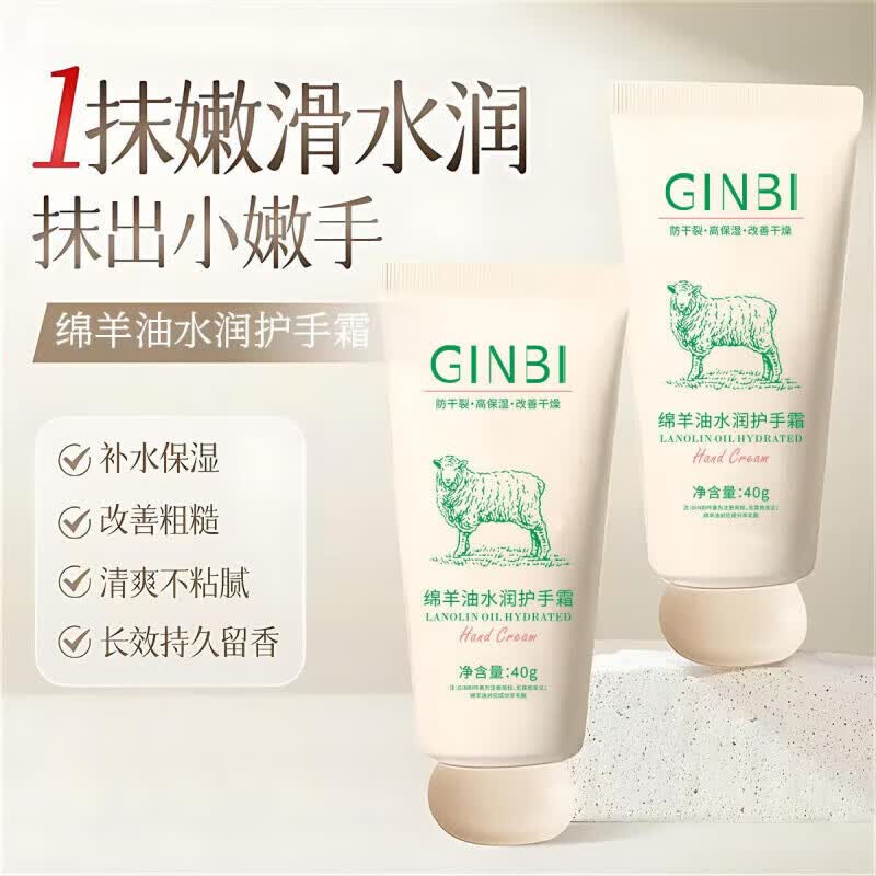 吟美（CINBI）绵羊油护手霜40g保湿防干裂清爽 1支