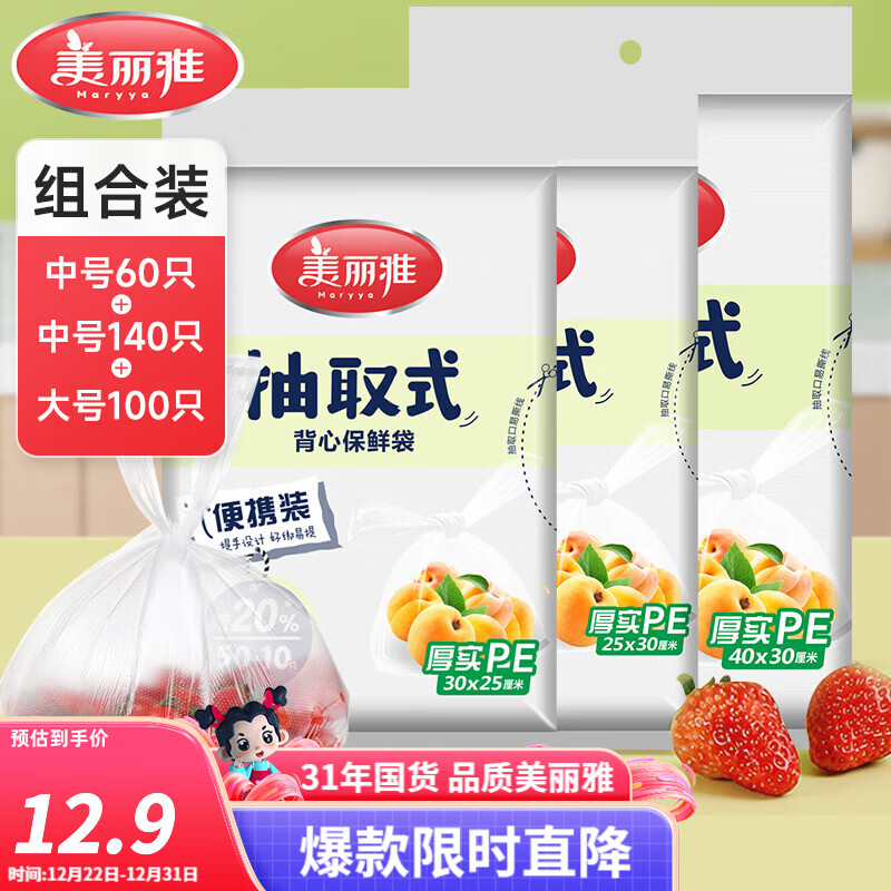 ������ ���ʴ� �����Ŀ���װ ��+�к�-300ֻ 12.9Ԫ