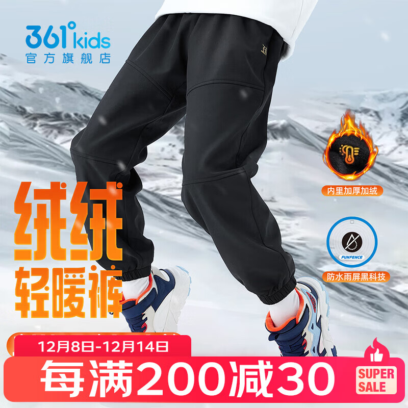 361°童装男女童梭织加绒加厚长裤年冬季新款通码运动百搭长裤 经典黑 160