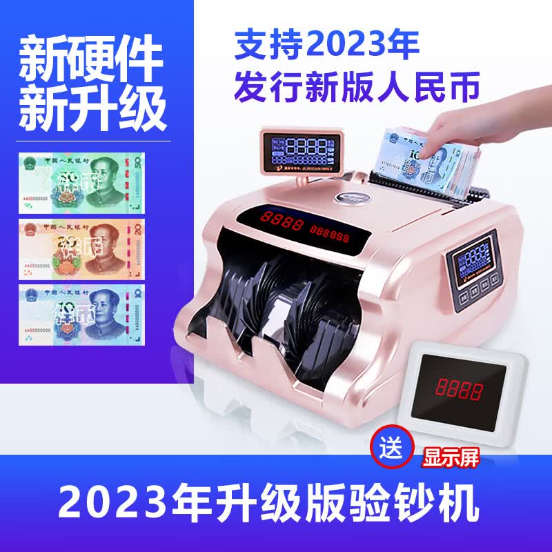川唯（CHUANWEI）（银行A类配置）验钞机T17银行专用智能点钞机 小型便携式支持2023新版人民币第五套人民币点 T17B金色