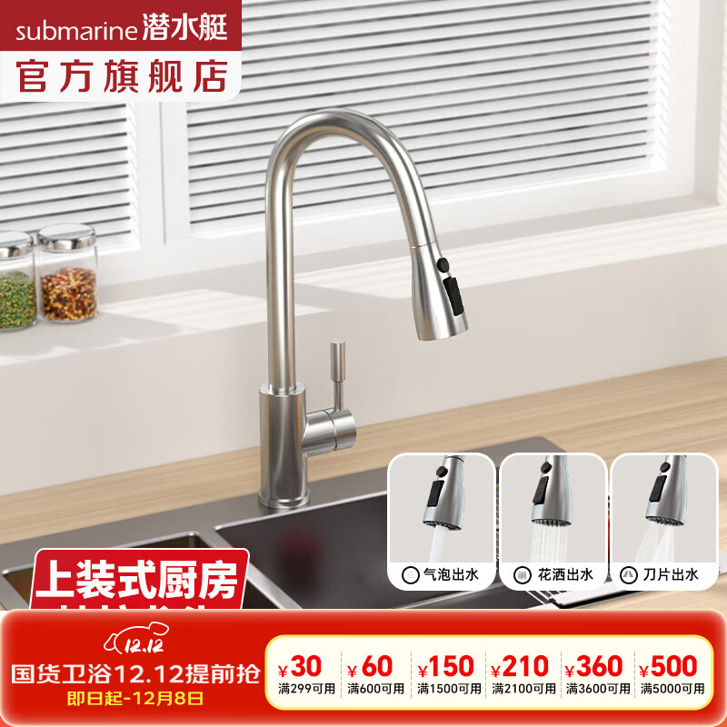 ǱˮͧSubmarineͷˮͷģˮ304̨Ͽװˮϴͷ ģˮԭɫͷ