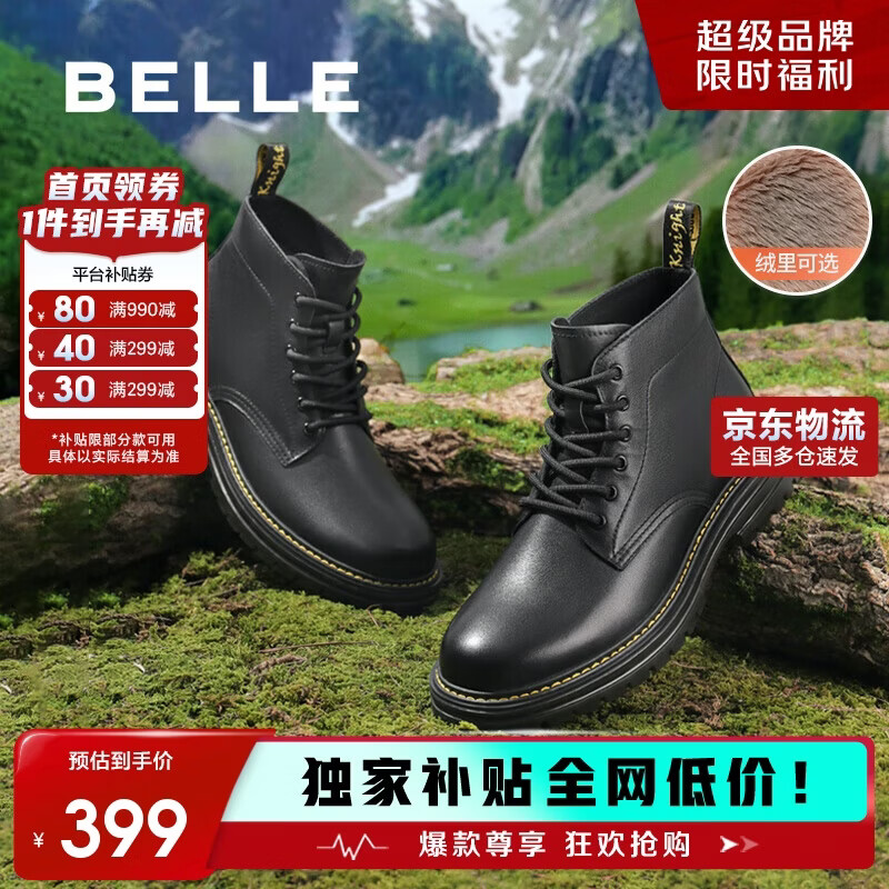 百丽黑曜石勇士厚底休闲加绒靴子户外工装马丁靴A1764DD4 黑绒里 42