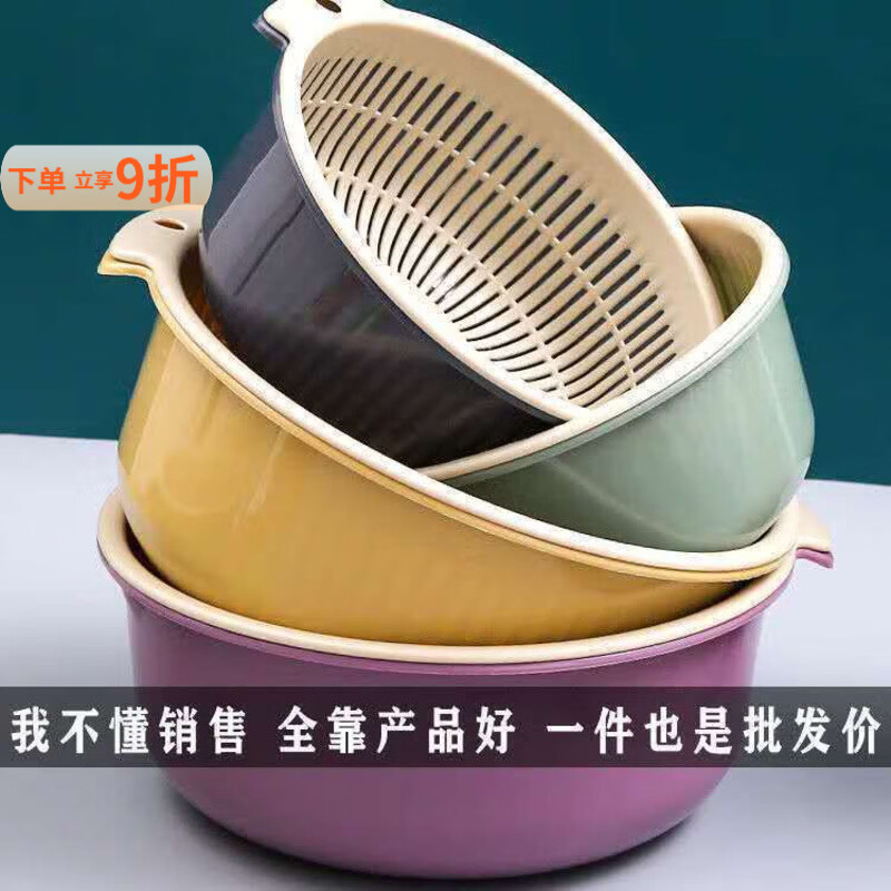 泰禧阁双层洗菜盆沥水篮厨房沥水神器家用多功能塑料圆形漏水篮水果篮子 家庭必备 北欧粉 特大+大+中+小