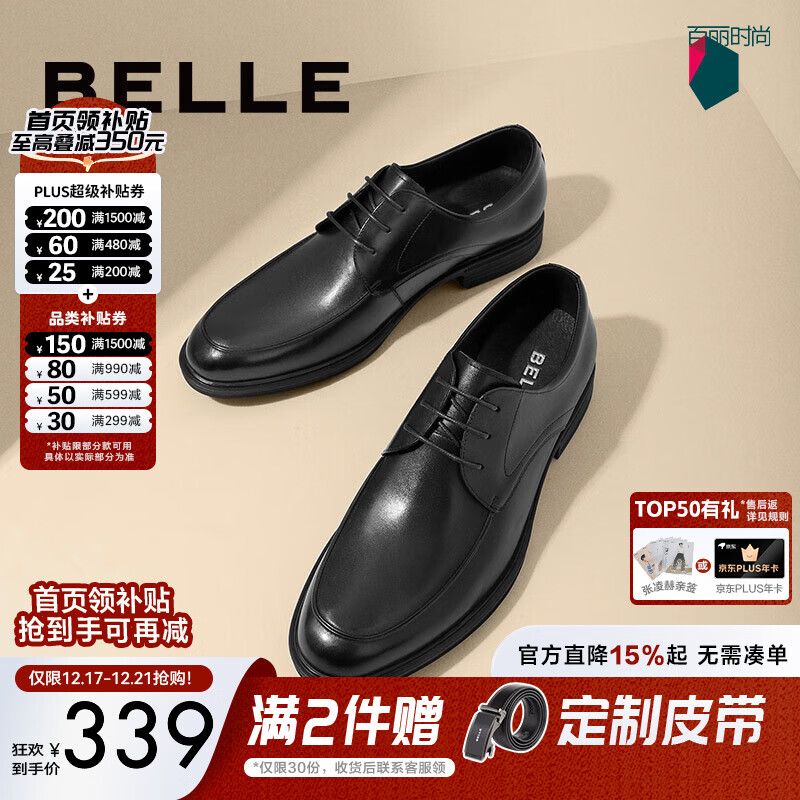 百丽通勤商务皮鞋男秋冬新商场款牛皮正装鞋婚鞋CF01DCM9预售 经典黑 42 (260mm)