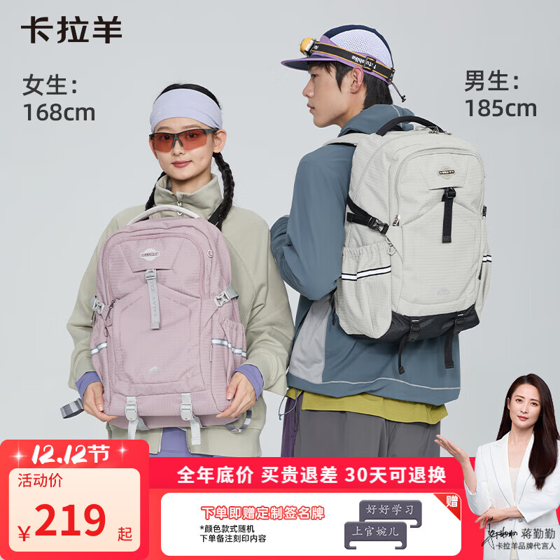 卡拉羊 学生考拉抱抱防下坠机能书包