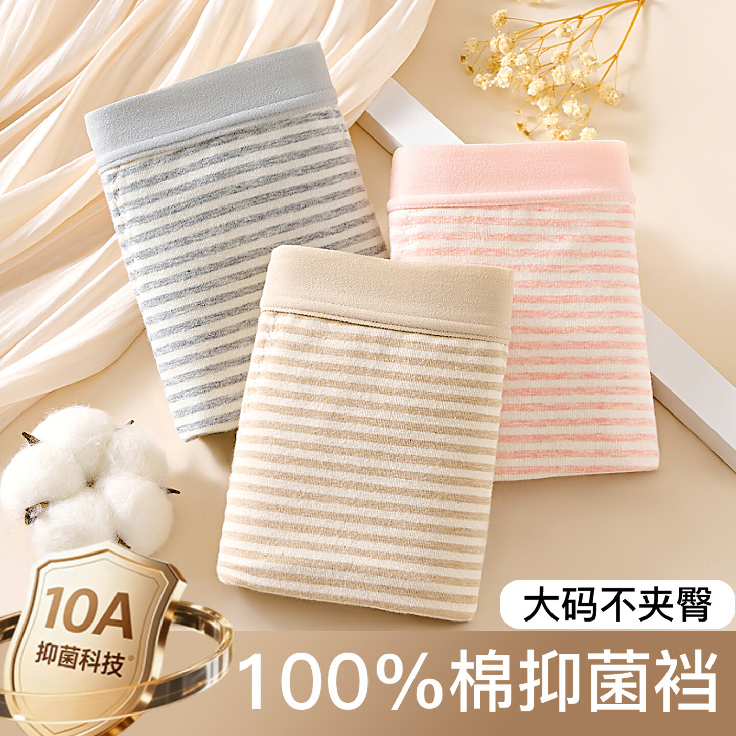 古今（GUJIN）内裤女士高腰收腹提臀亲肤绵柔抑菌三角裤纯棉底档无痕透气不卡裆 肤色+浅粉+浅灰 高腰轻塑形 3条 XL (推荐体重：50-60kg)